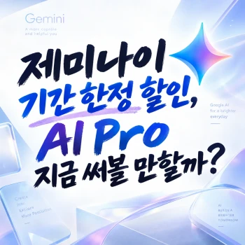 350 gemini ai pro limited discount 00
